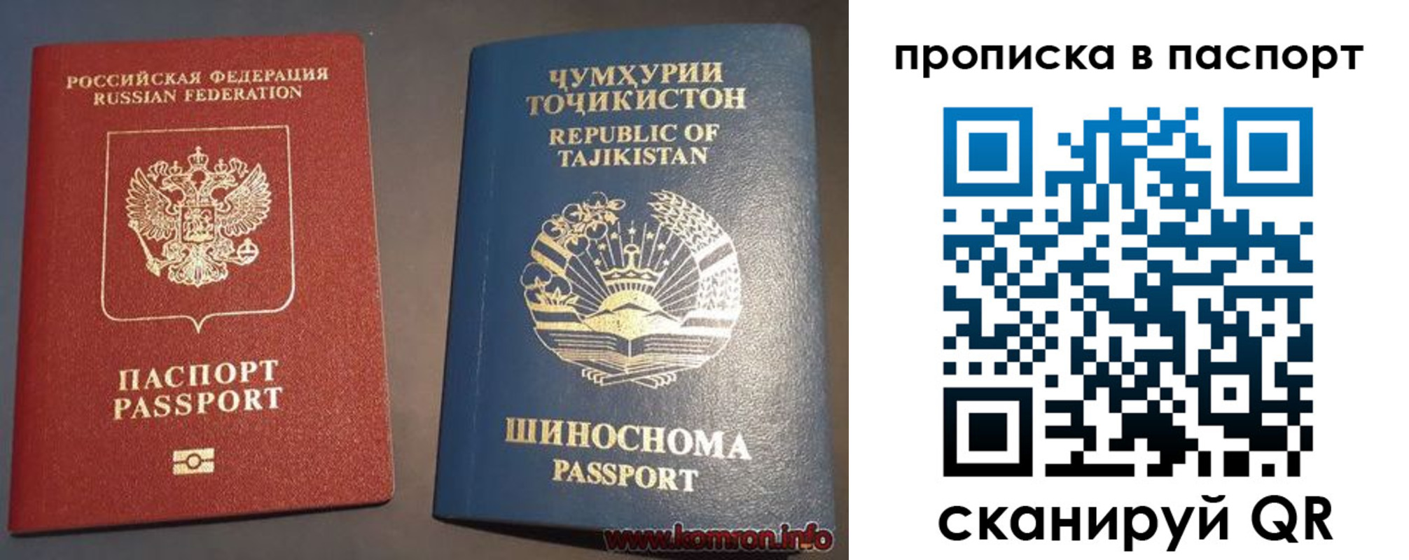 прописка паспорт в Хадыженске