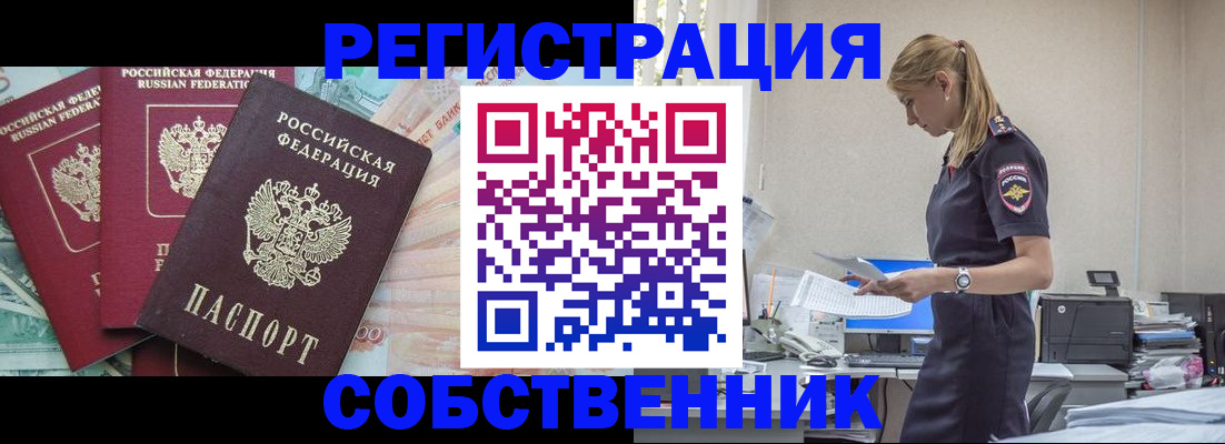 временная регистрация недорого в Хадыженске