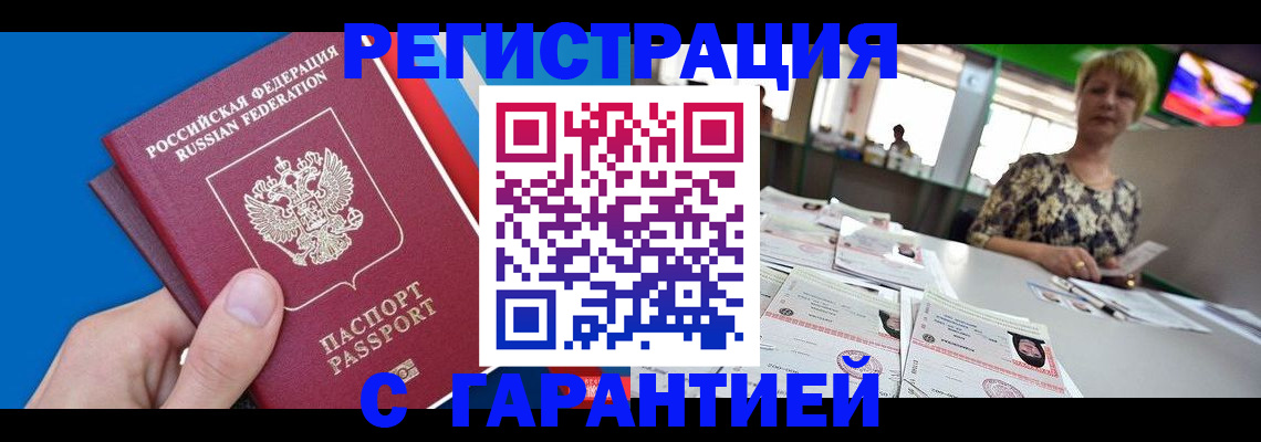 прописка для кредита в Хадыженске