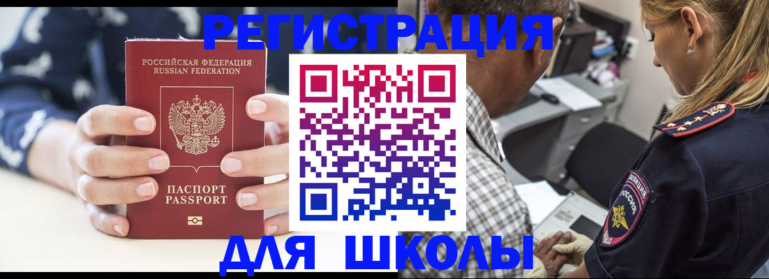 прописка поиск в Хадыженске