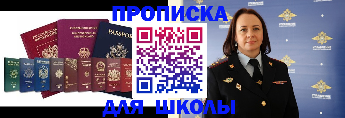 временная регистрация надежно в Хадыженске