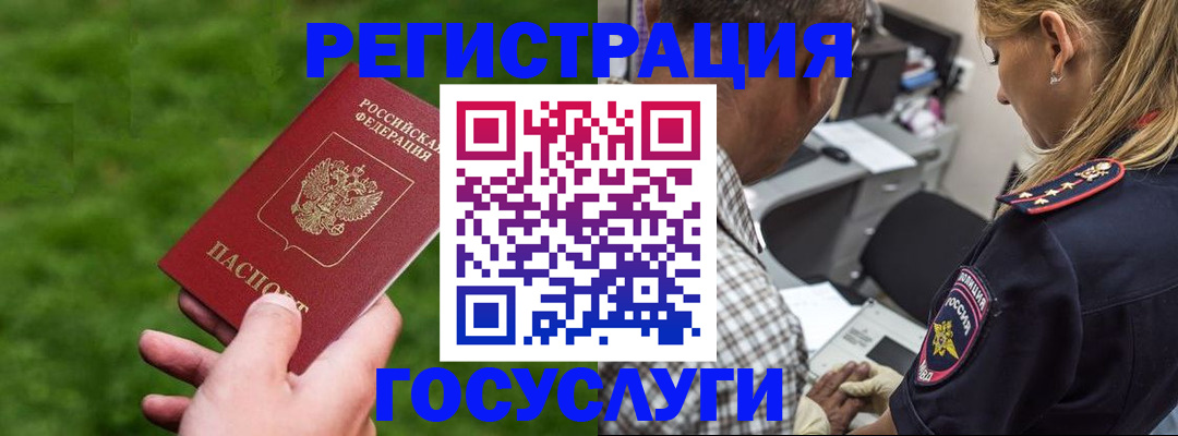 прописка 2025 в Хадыженске