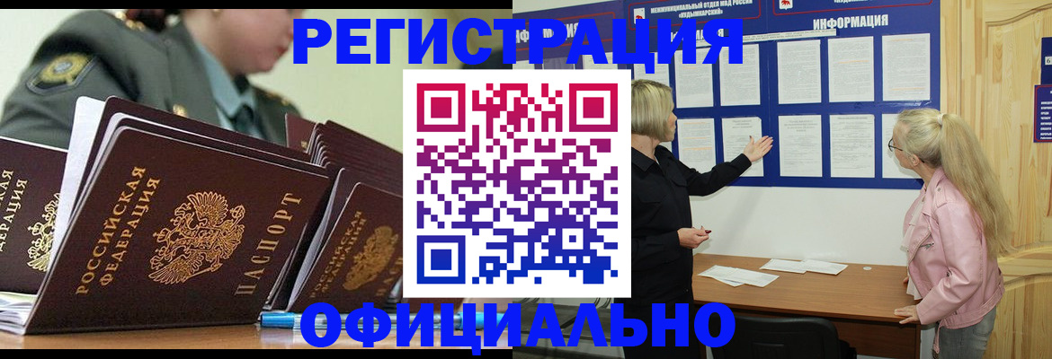 временная прописка в Хадыженске