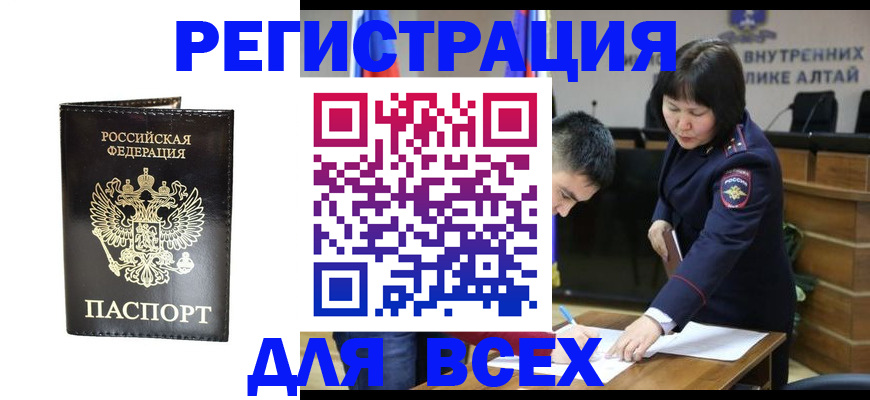 прописка поиск в Хадыженске