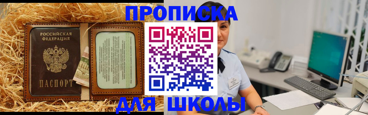прописка гарантия в Хадыженске