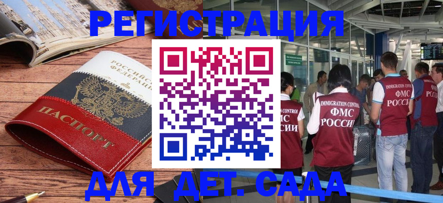 прописка в Хадыженске